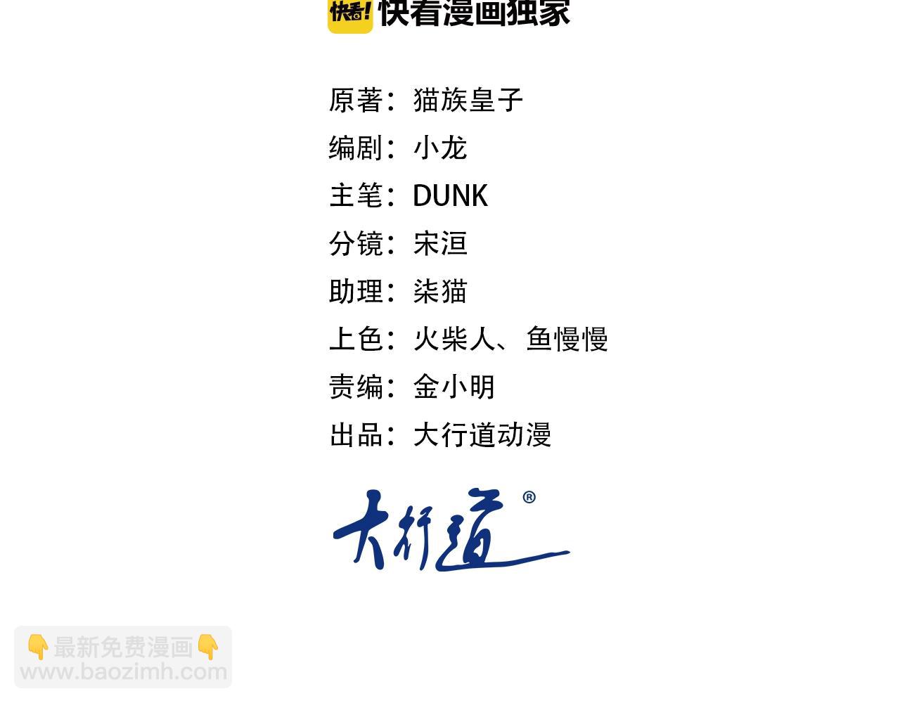 🍟末世超级系统 第37话 松手，崽种！ 第2页