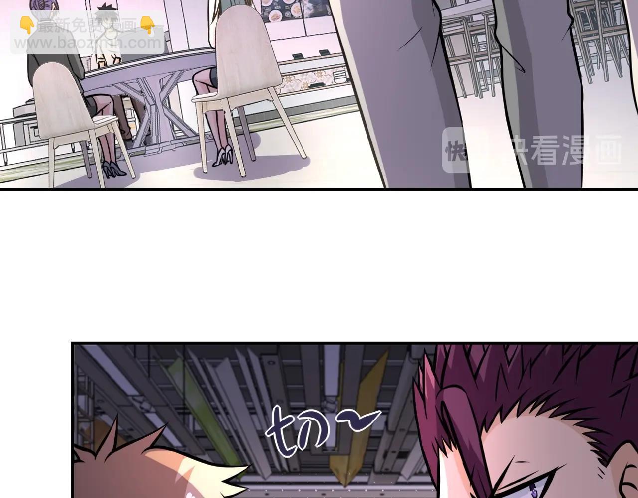 🍟末世超级系统 第37话 松手，崽种！ 第20页