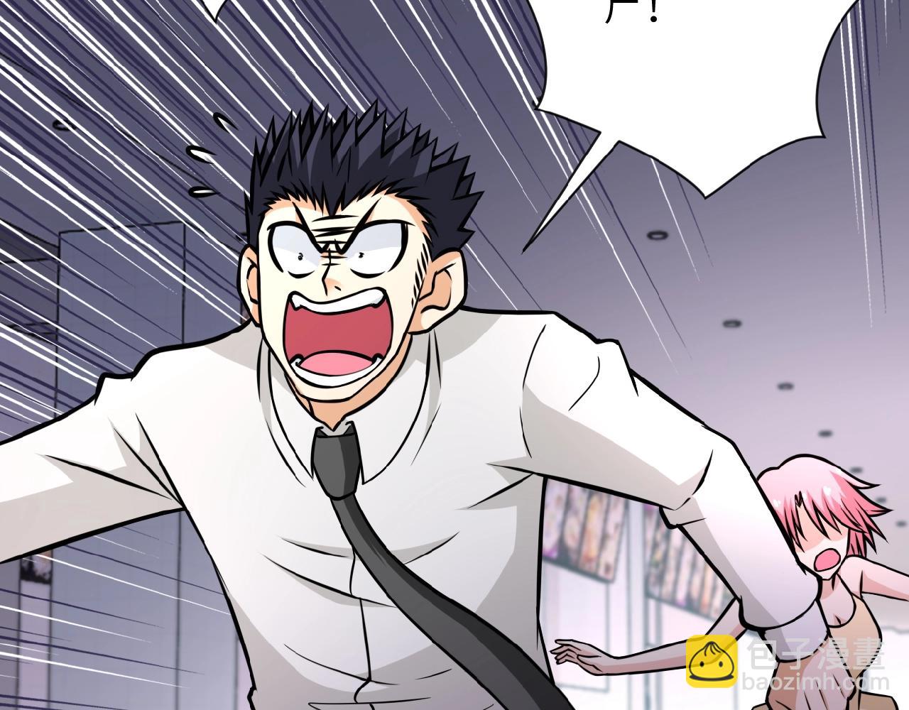 🍟末世超级系统 第37话 松手，崽种！ 第24页