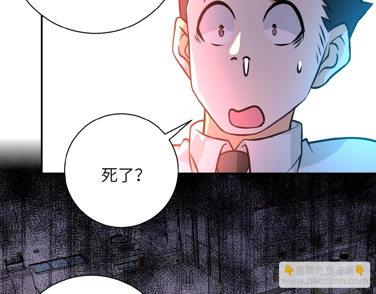 🍟末世超级系统 第37话 松手，崽种！ 第28页