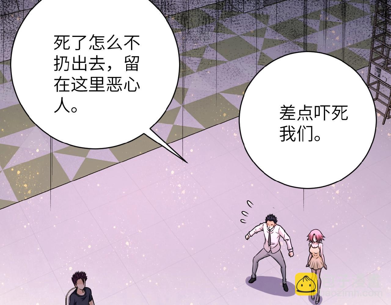🍟末世超级系统 第37话 松手，崽种！ 第29页