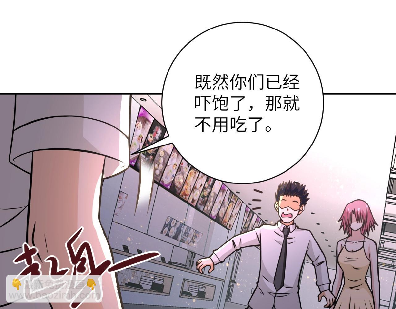 🍟末世超级系统 第37话 松手，崽种！ 第31页