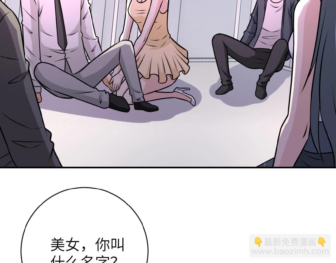 🍟末世超级系统 第37话 松手，崽种！ 第42页