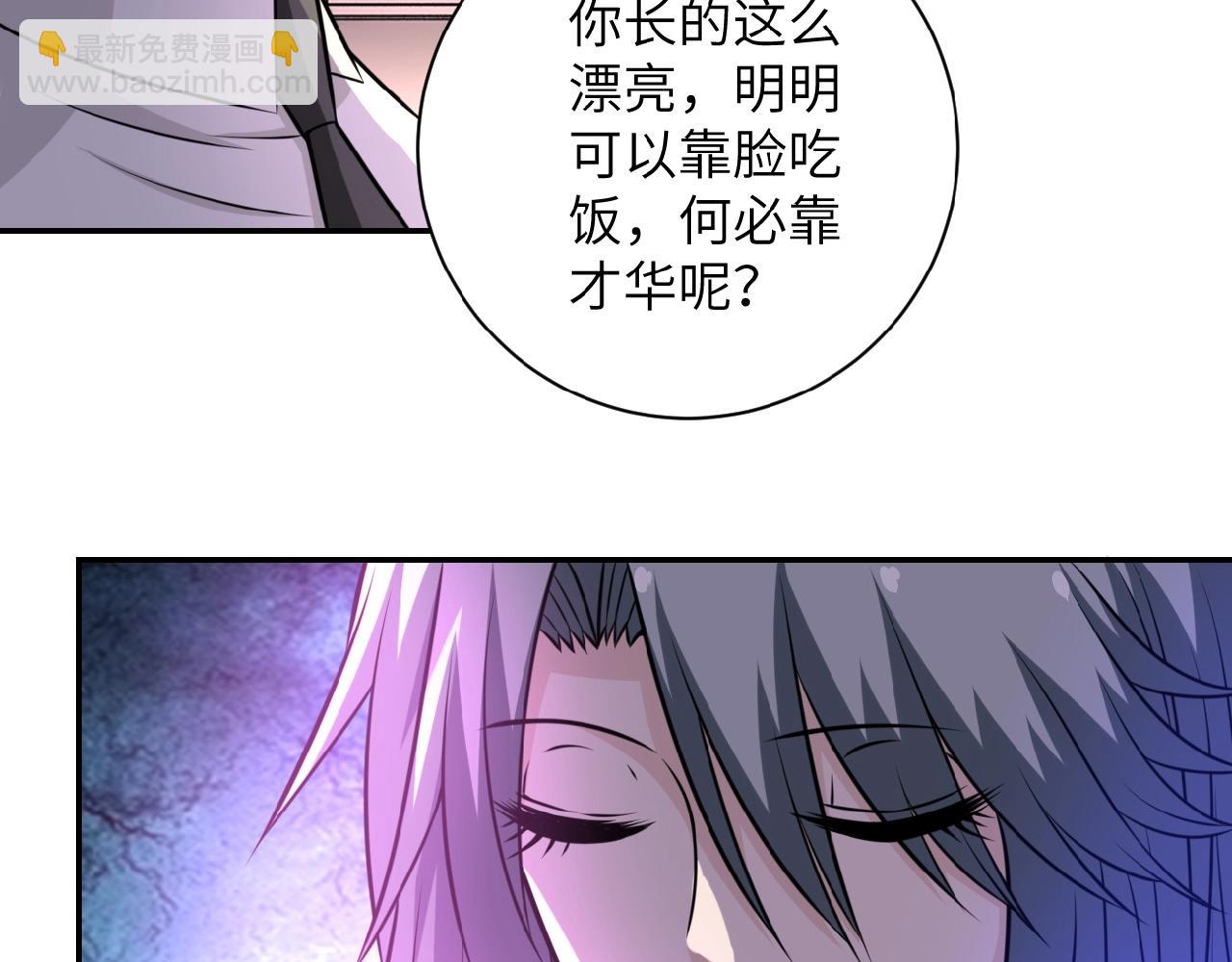 🍟末世超级系统 第37话 松手，崽种！ 第44页