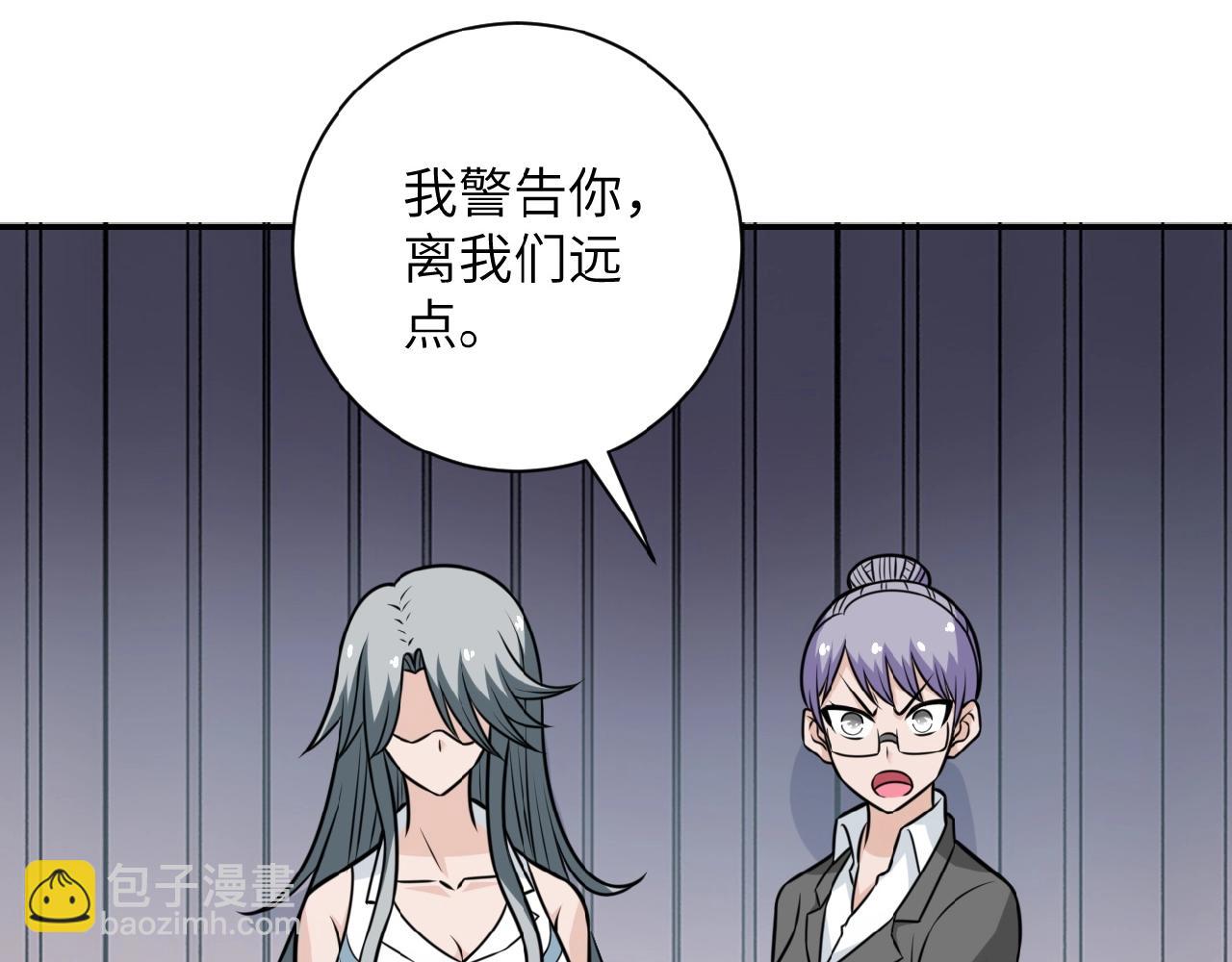 🍟末世超级系统 第37话 松手，崽种！ 第46页