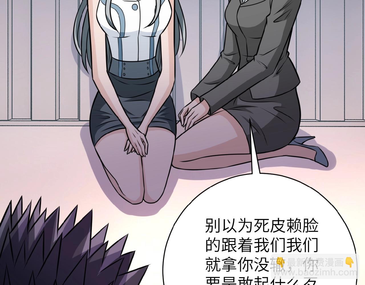 🍟末世超级系统 第37话 松手，崽种！ 第47页