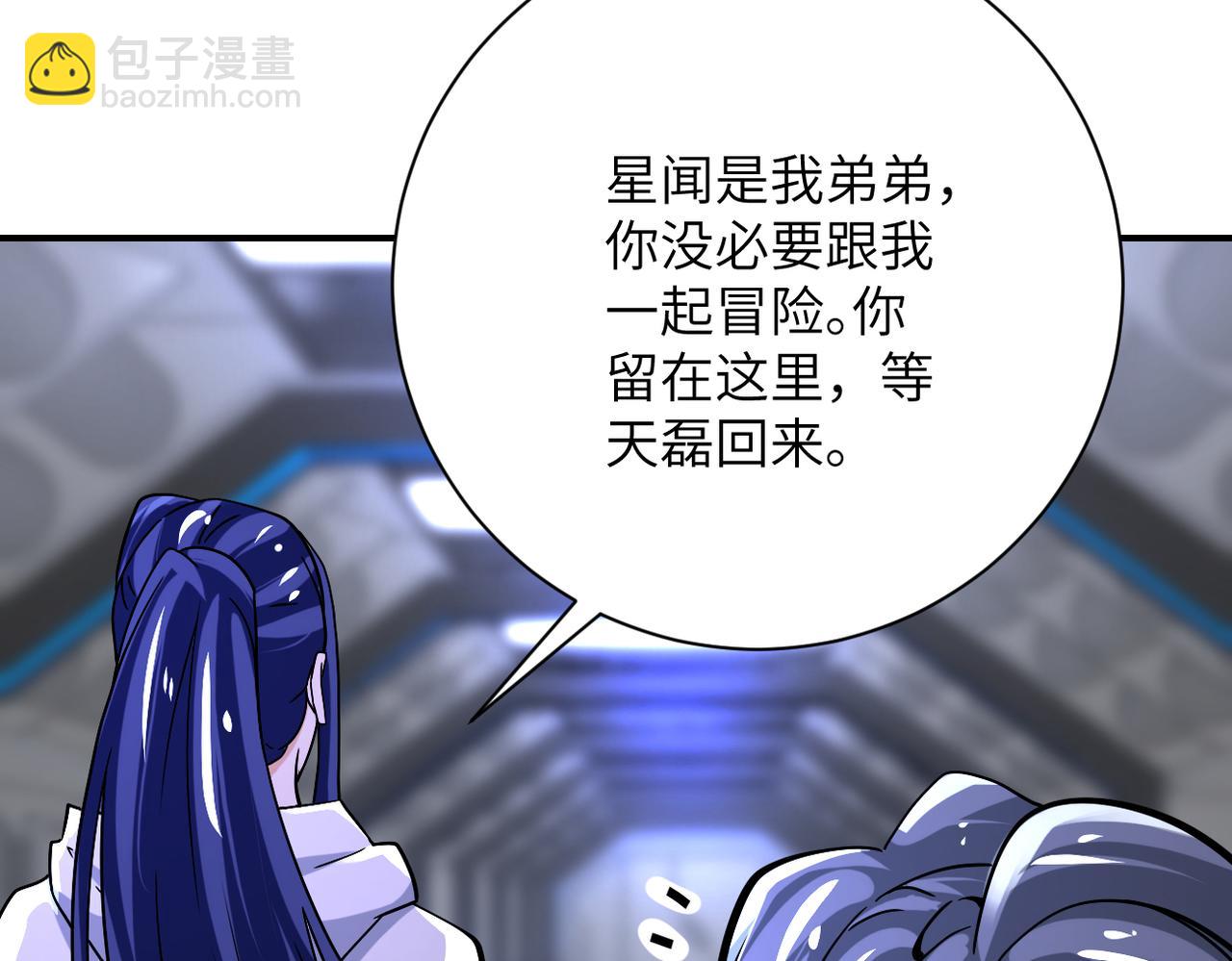 🍟末世超级系统 第371话 狭路相逢 第10页