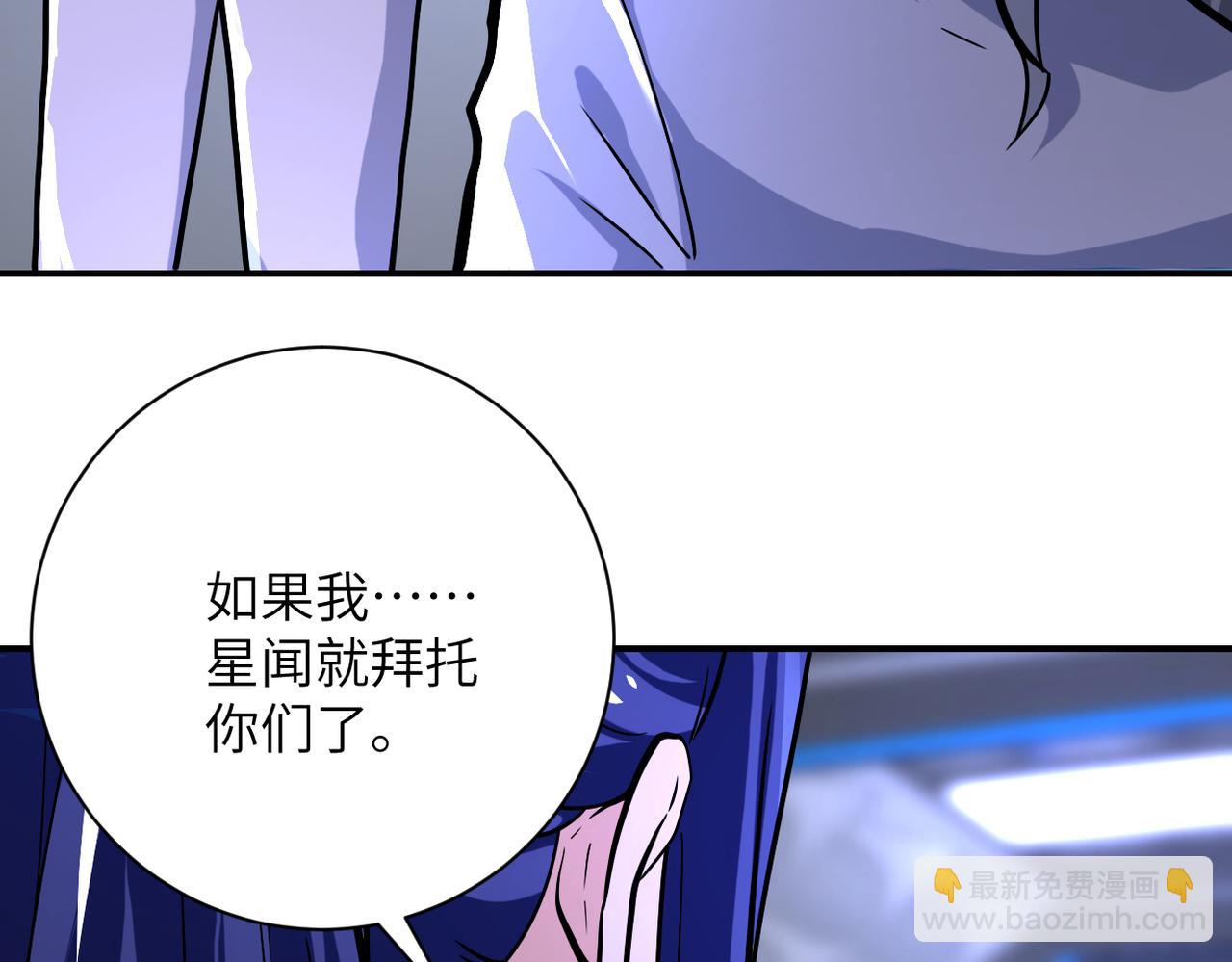 🍟末世超级系统 第371话 狭路相逢 第12页