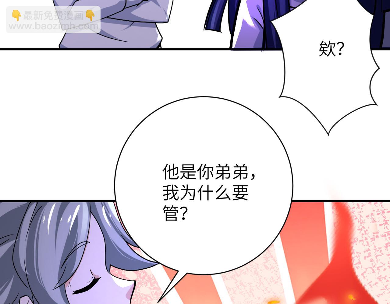 🍟末世超级系统 第371话 狭路相逢 第15页