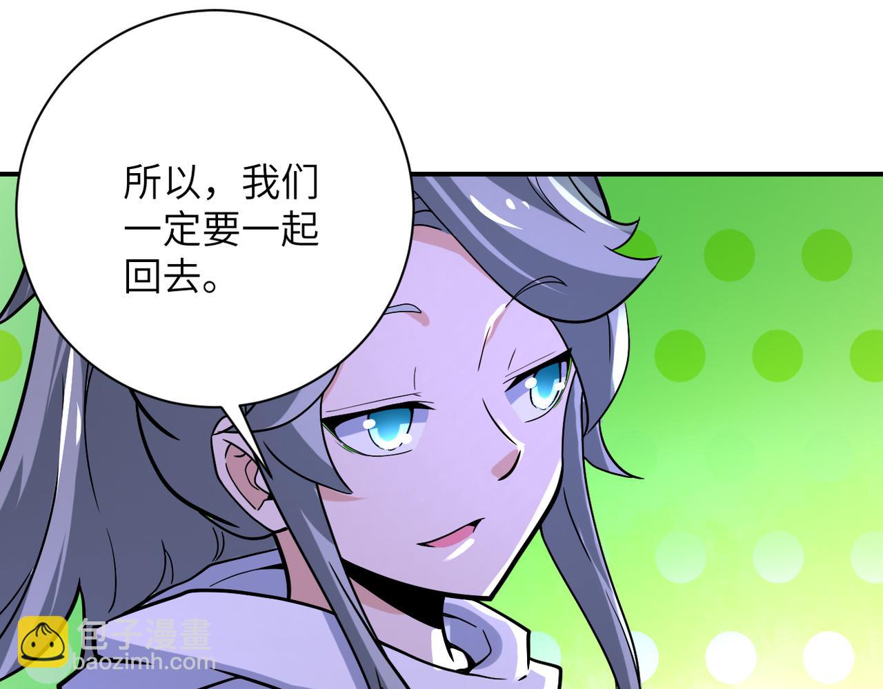 🍟末世超级系统 第371话 狭路相逢 第18页