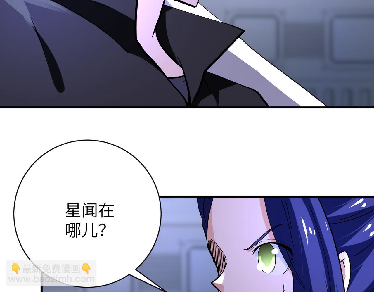 🍟末世超级系统 第371话 狭路相逢 第34页