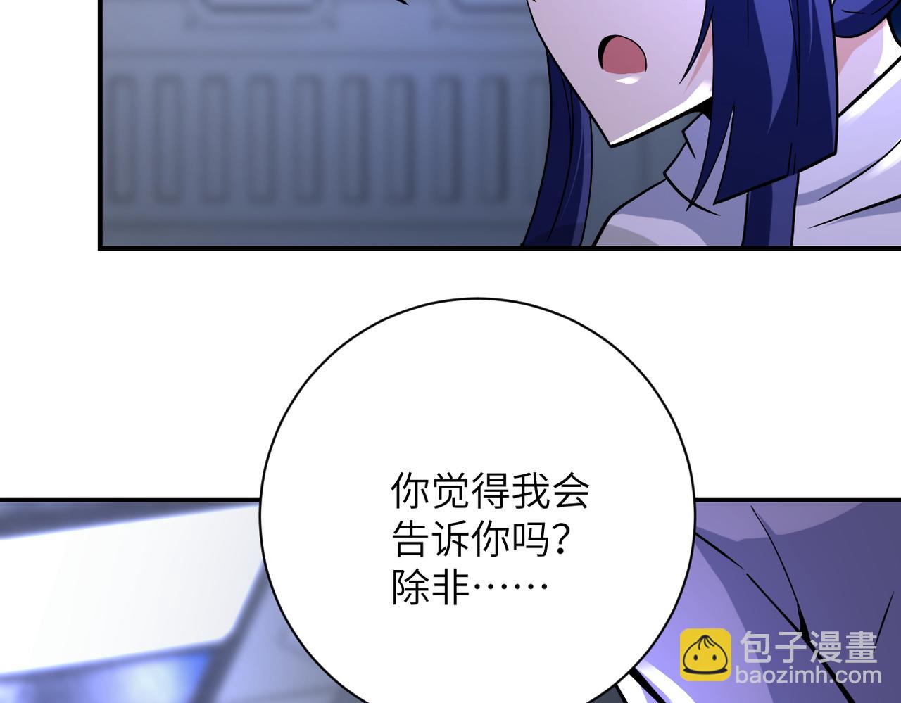 🍟末世超级系统 第371话 狭路相逢 第35页