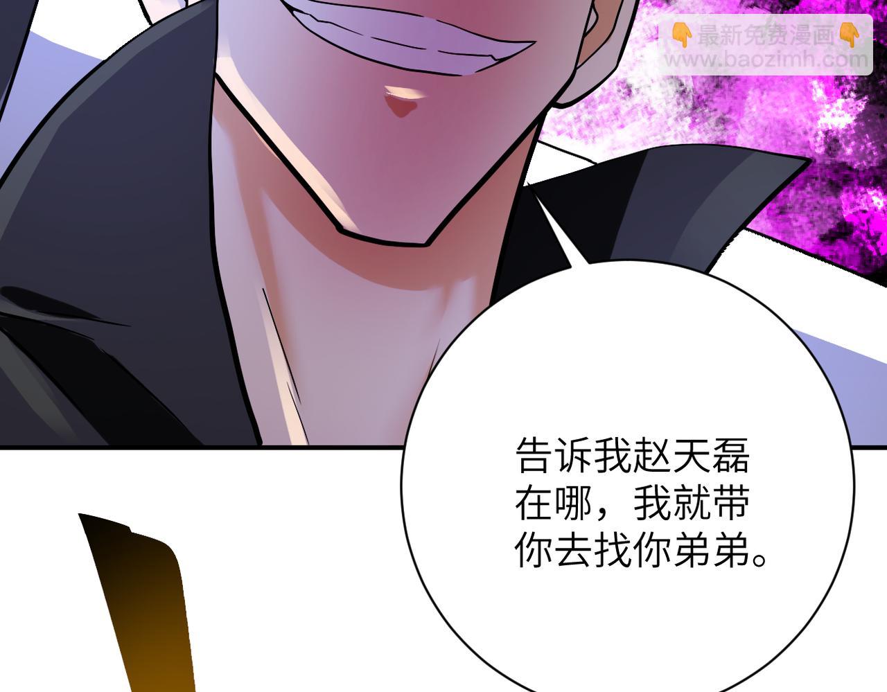 🍟末世超级系统 第371话 狭路相逢 第39页