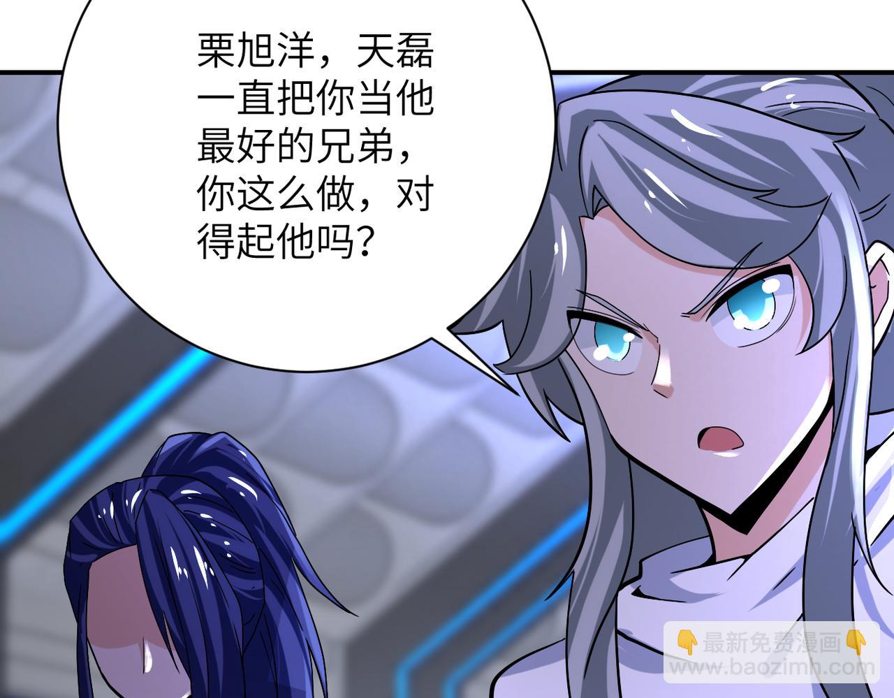 🍟末世超级系统 第371话 狭路相逢 第41页