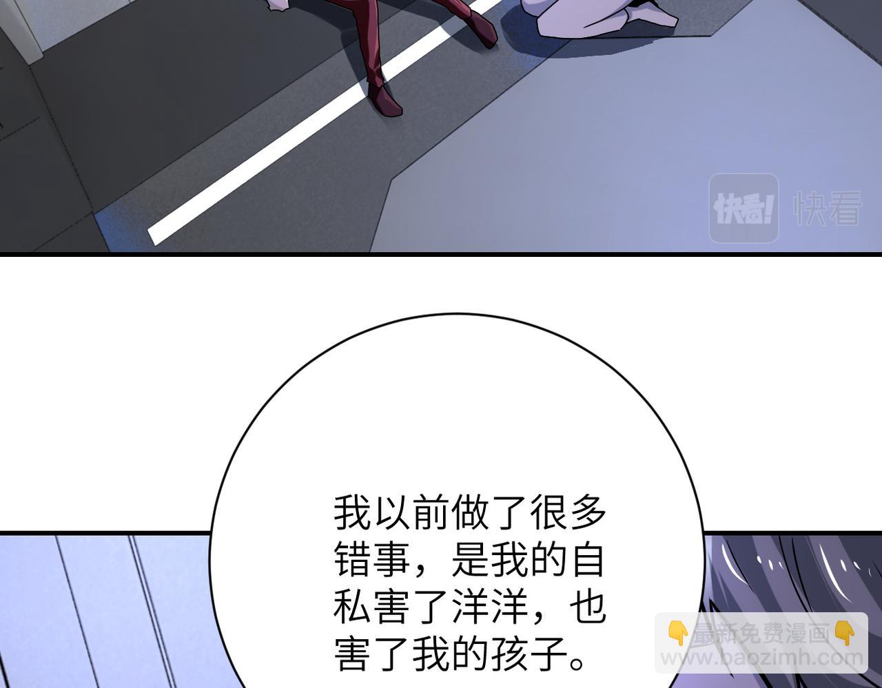 🍟末世超级系统 第373话 悔恨 第16页