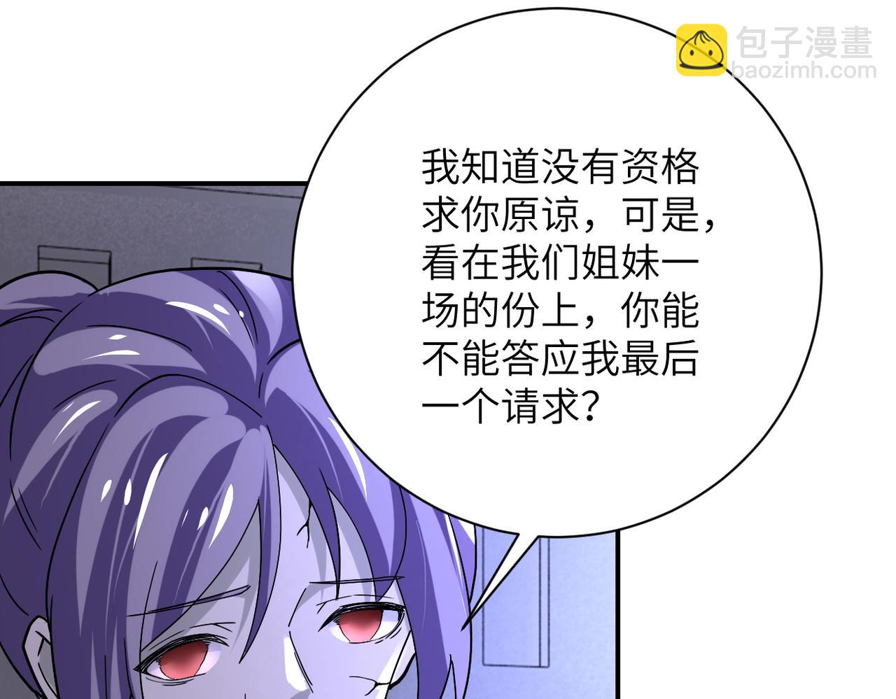 🍟末世超级系统 第373话 悔恨 第19页
