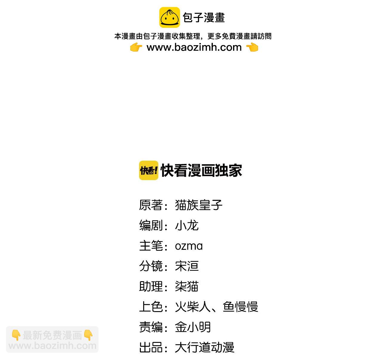 🍟末世超级系统 第373话 悔恨 第2页