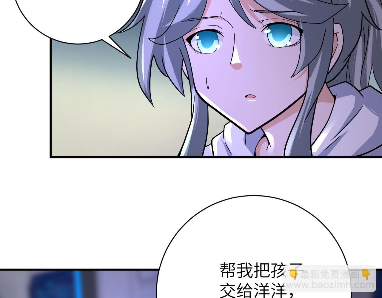🍟末世超级系统 第373话 悔恨 第21页