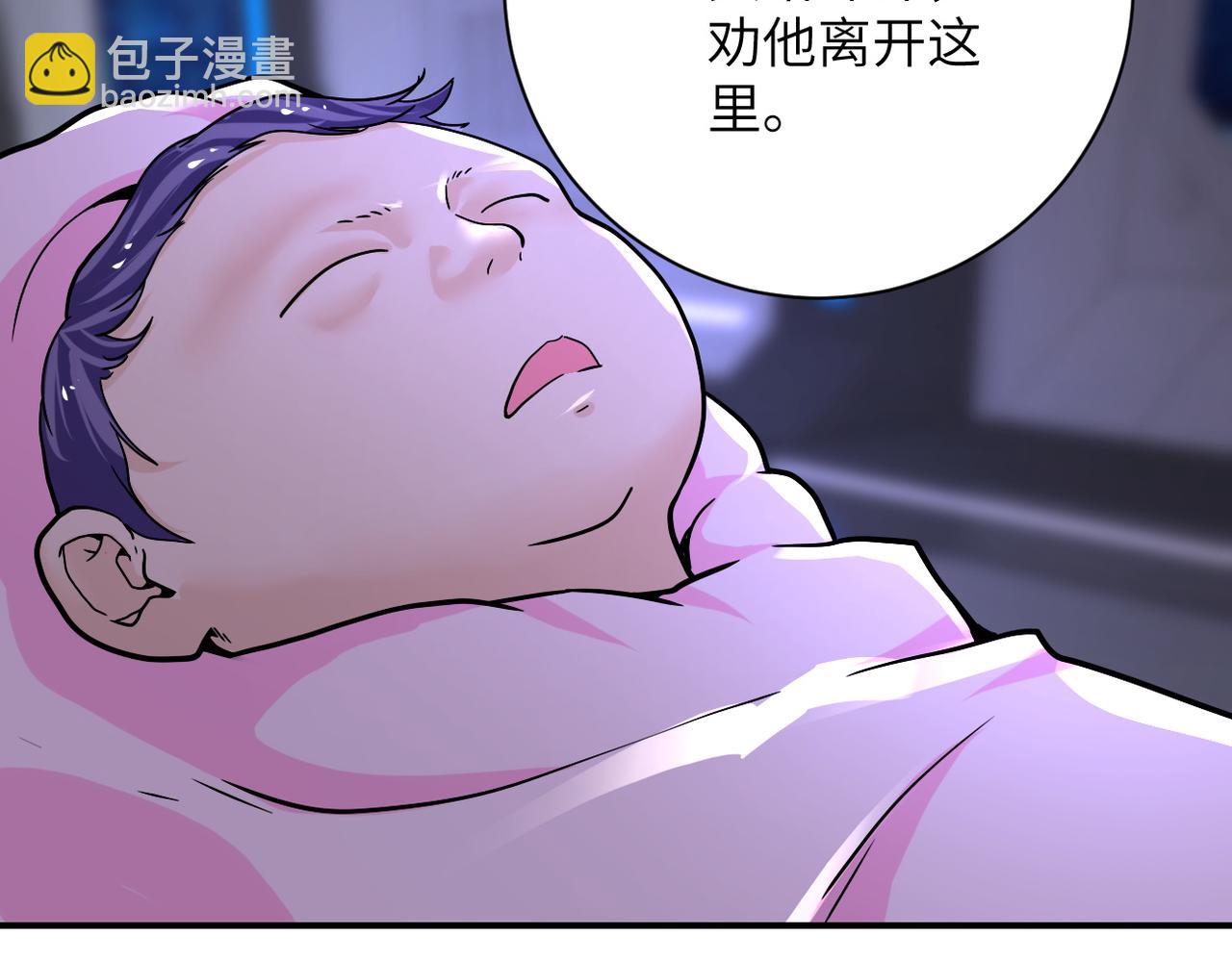 🍟末世超级系统 第373话 悔恨 第22页