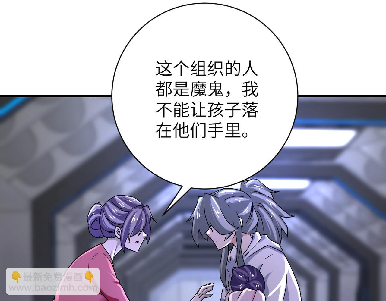 🍟末世超级系统 第373话 悔恨 第24页