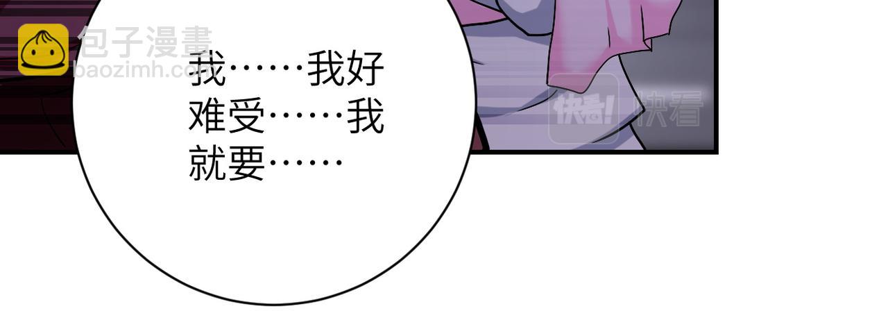🍟末世超级系统 第373话 悔恨 第28页