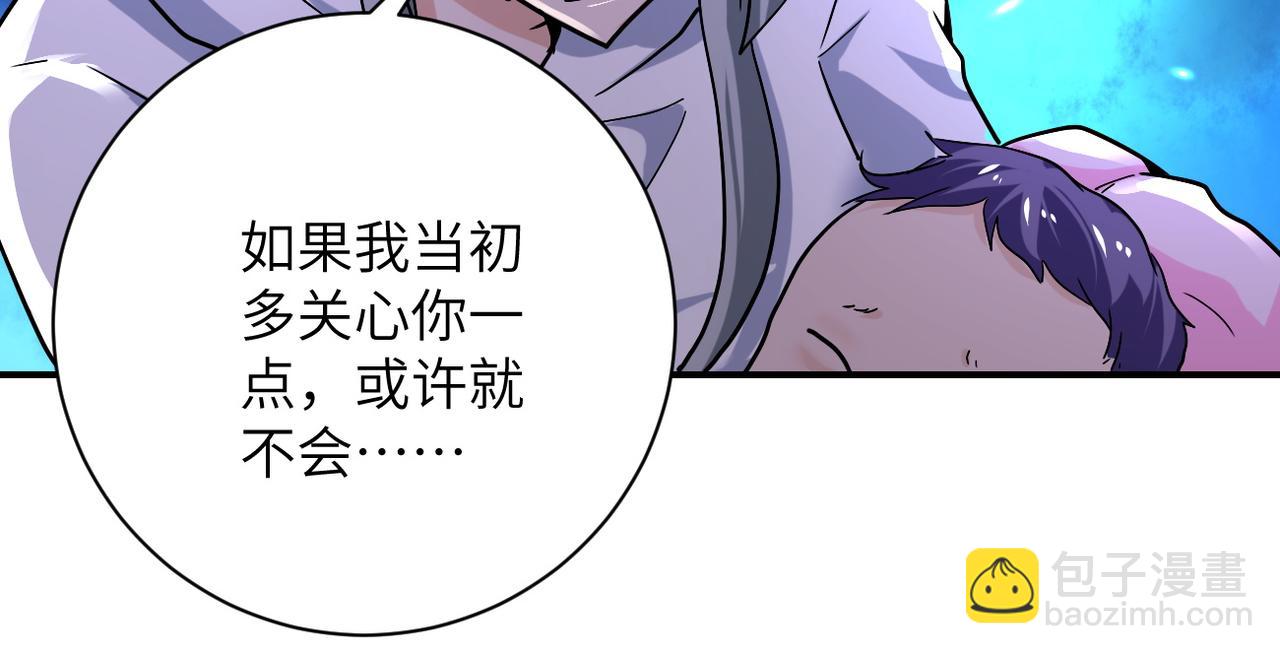 🍟末世超级系统 第373话 悔恨 第47页