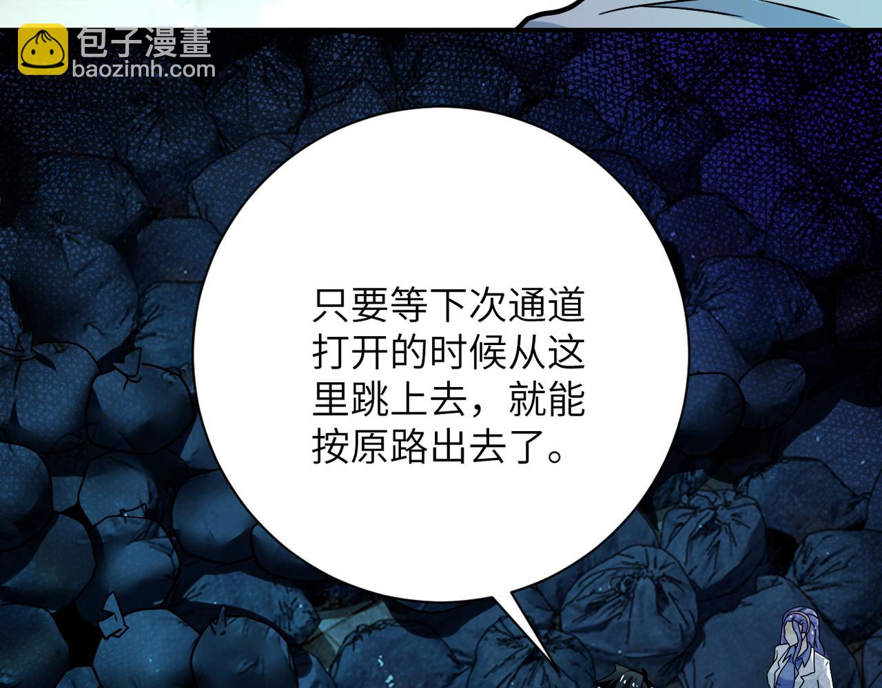 🍟末世超级系统 第375话 绝境求生 第10页