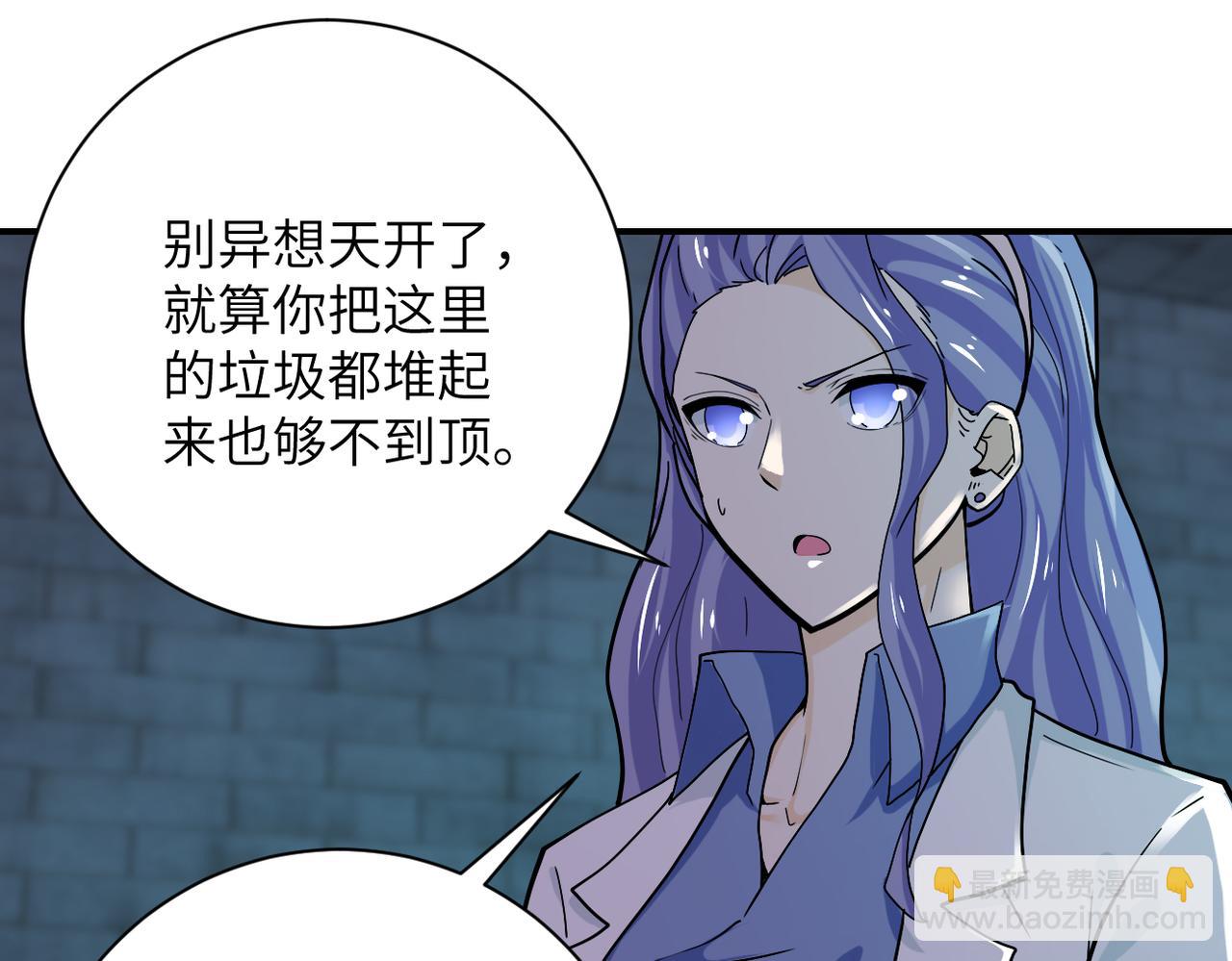 🍟末世超级系统 第375话 绝境求生 第13页