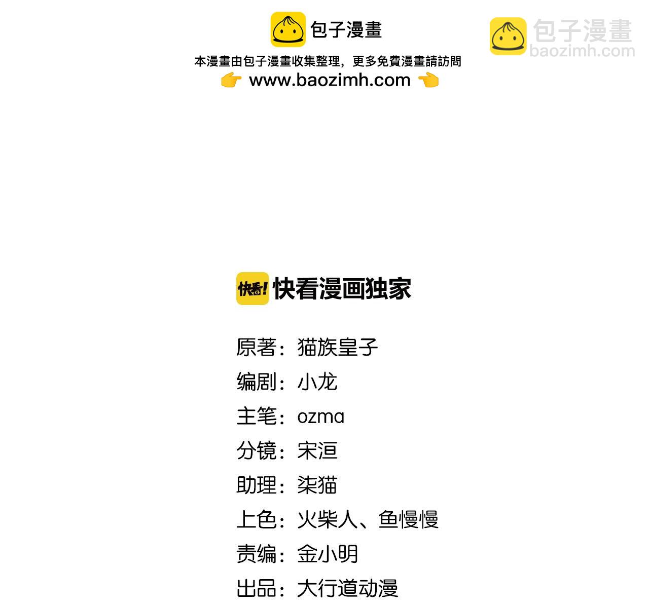 🍟末世超级系统 第375话 绝境求生 第2页