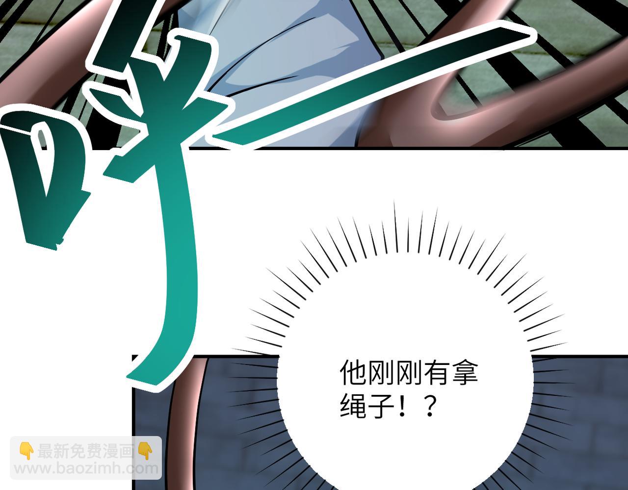 🍟末世超级系统 第375话 绝境求生 第45页
