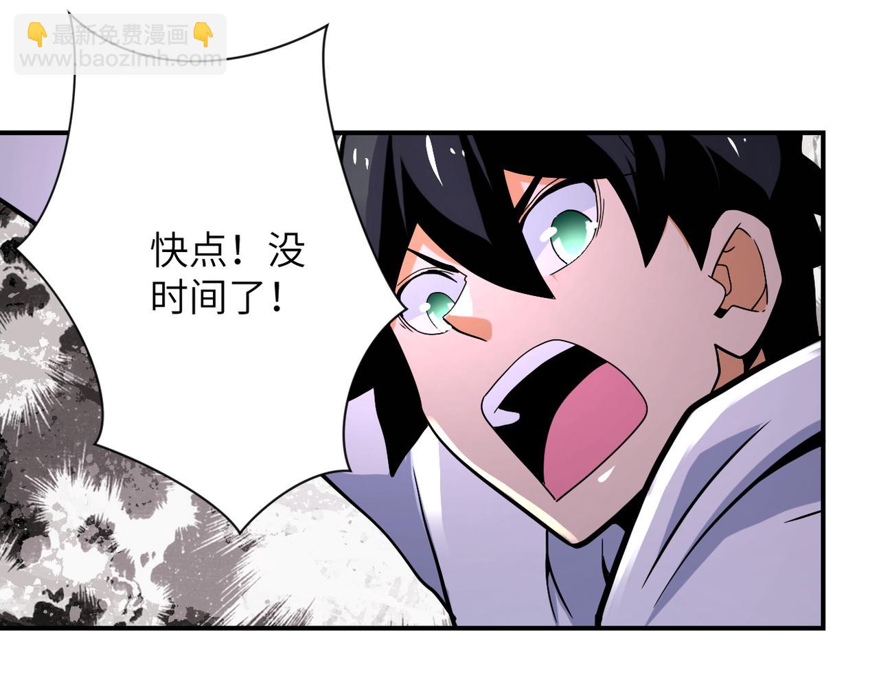 🍟末世超级系统 第375话 绝境求生 第48页