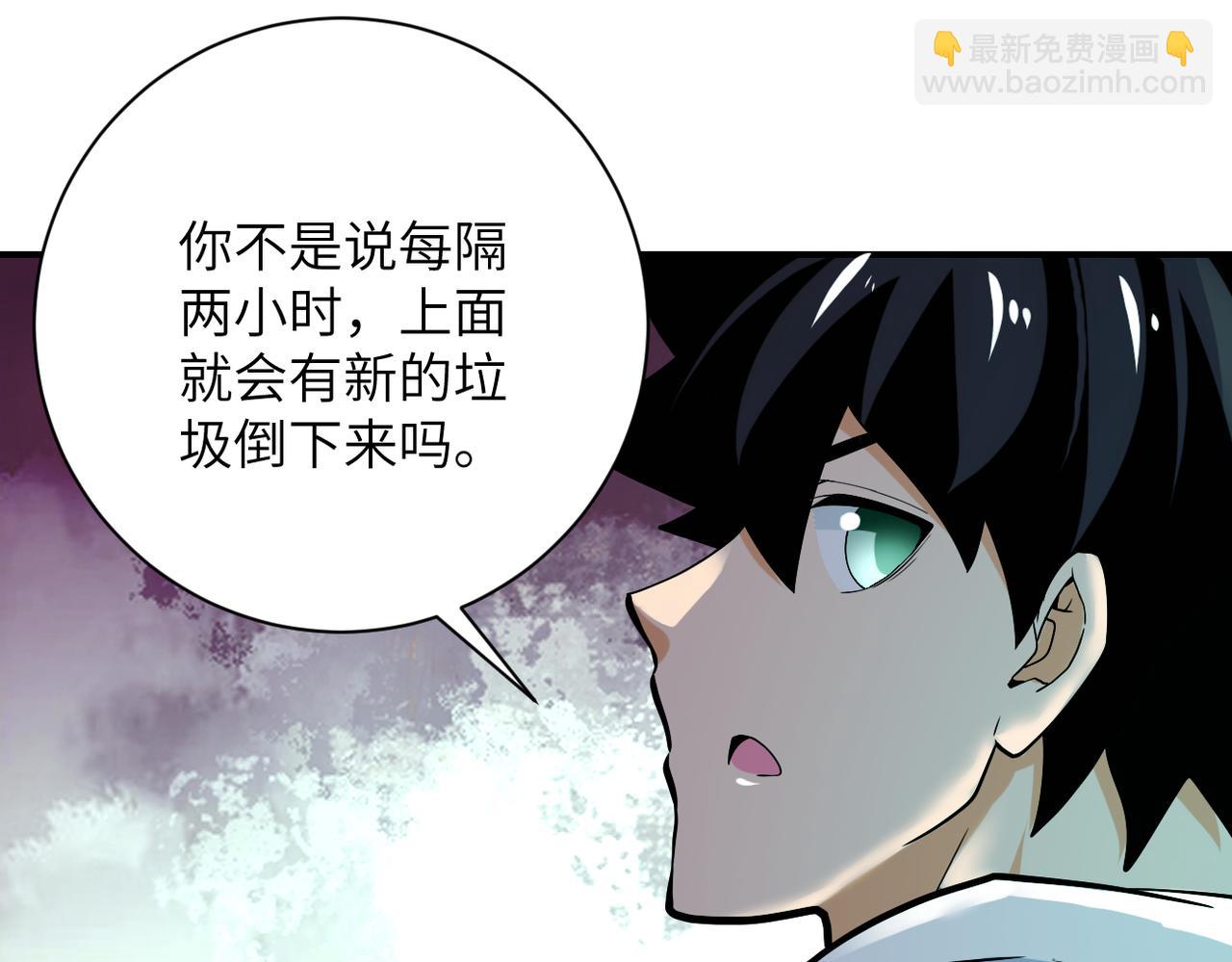 🍟末世超级系统 第375话 绝境求生 第9页
