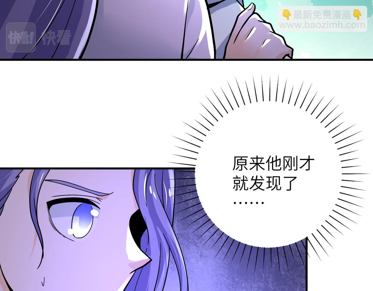 🍟末世超级系统 第377话 母爱泛滥 第11页