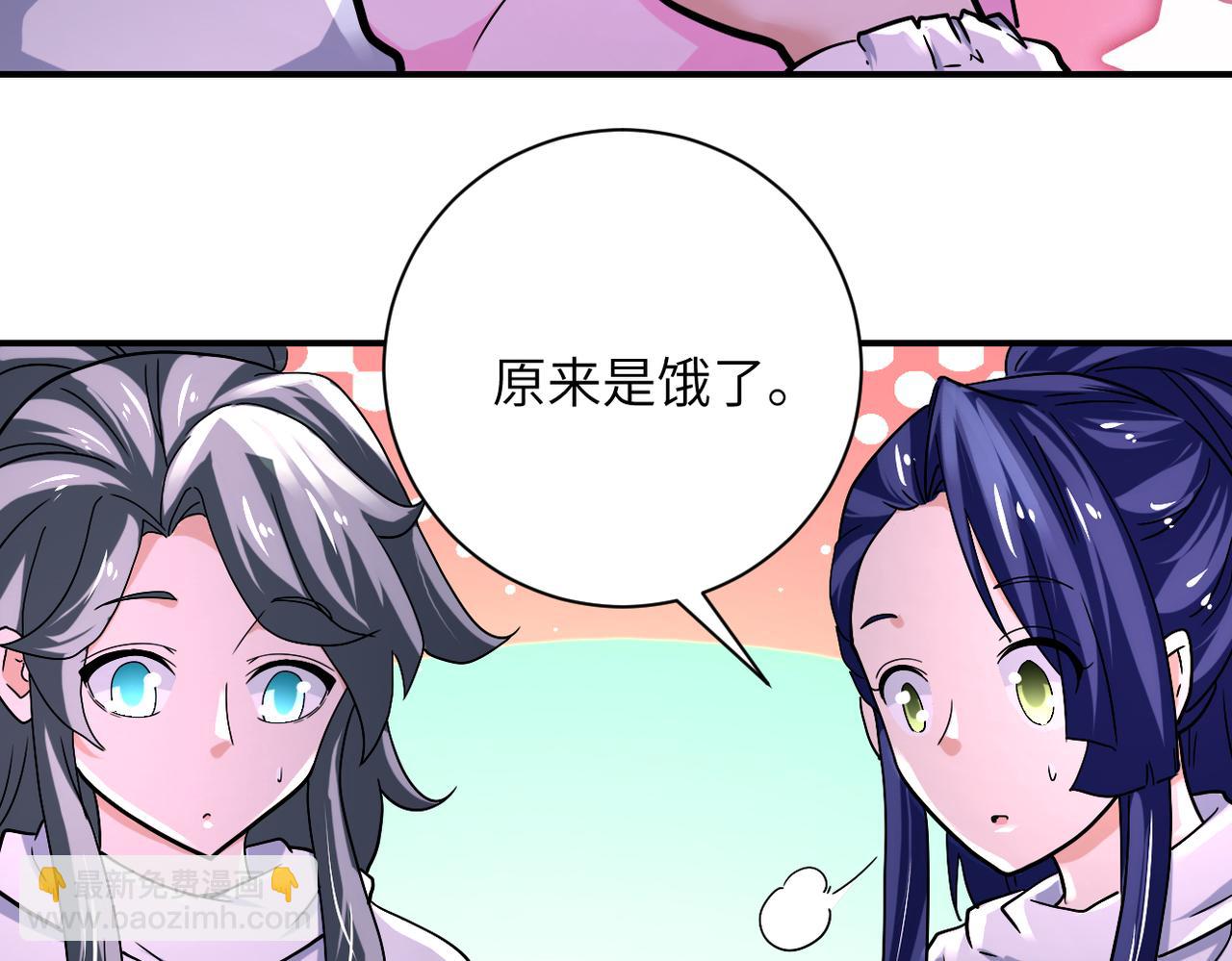 🍟末世超级系统 第377话 母爱泛滥 第29页