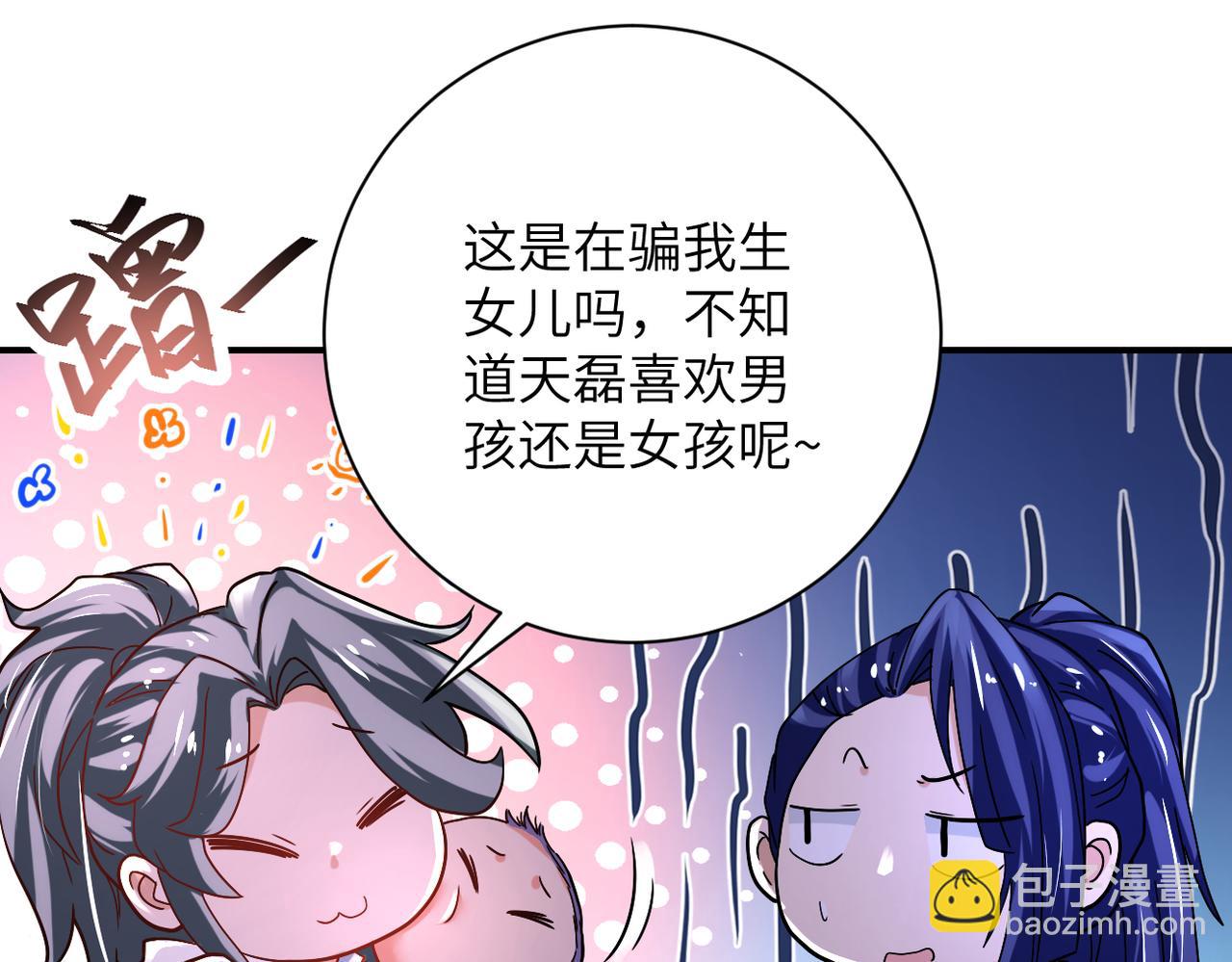 🍟末世超级系统 第377话 母爱泛滥 第31页