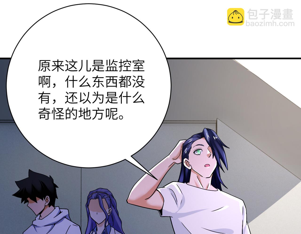 🍟末世超级系统 第379话 重逢 第19页