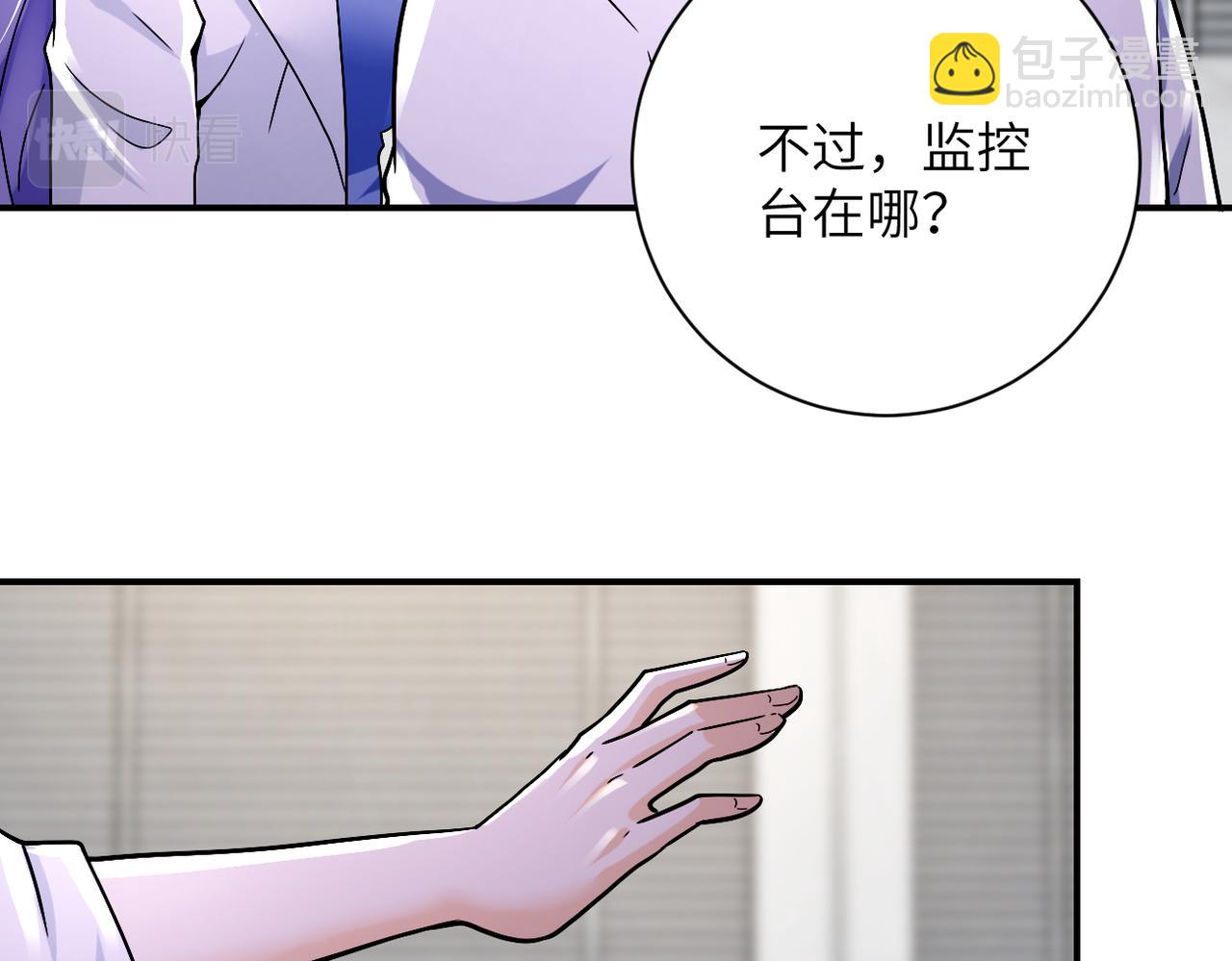 🍟末世超级系统 第379话 重逢 第22页