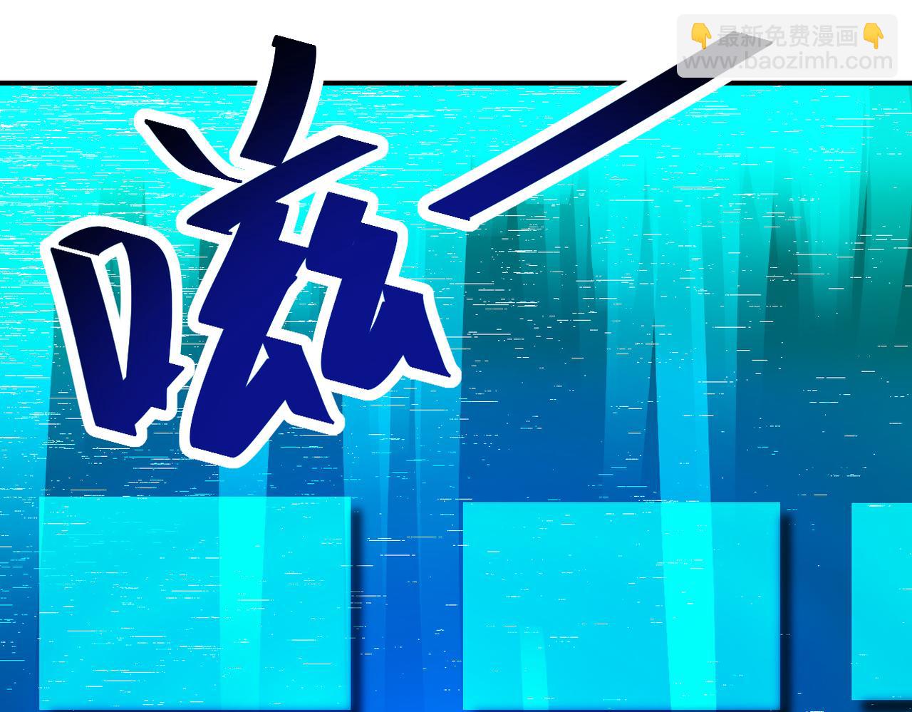 🍟末世超级系统 第379话 重逢 第24页