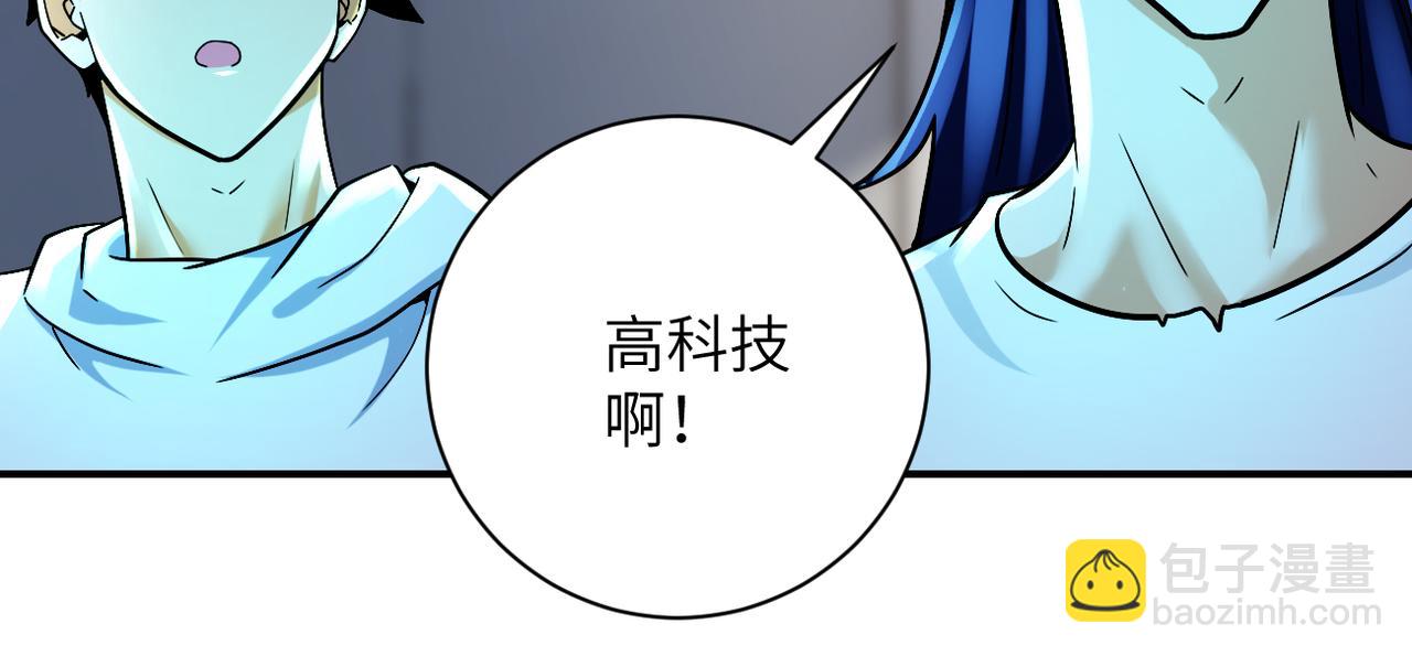 🍟末世超级系统 第379话 重逢 第28页