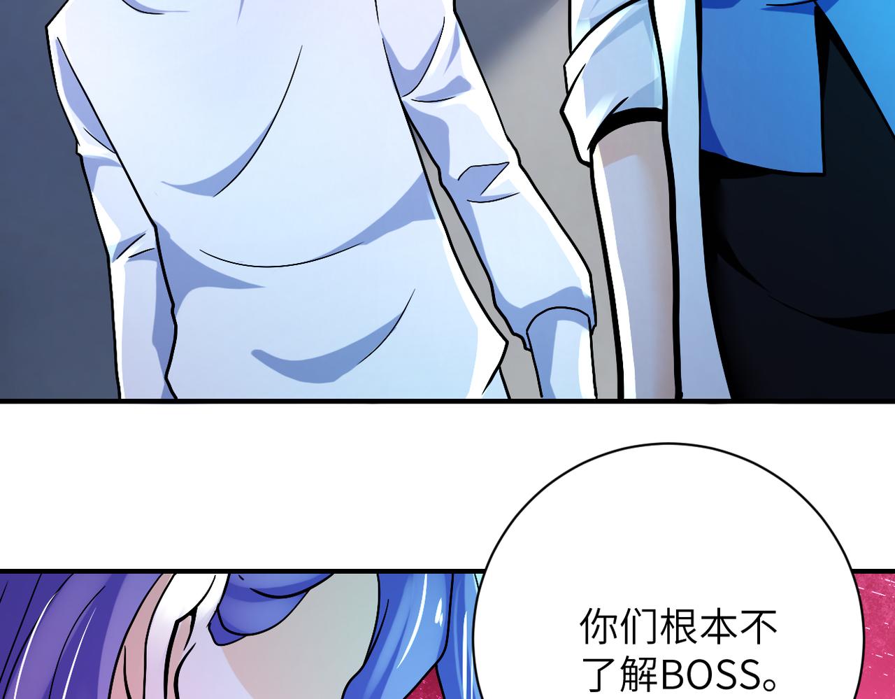 🍟末世超级系统 第379话 重逢 第35页