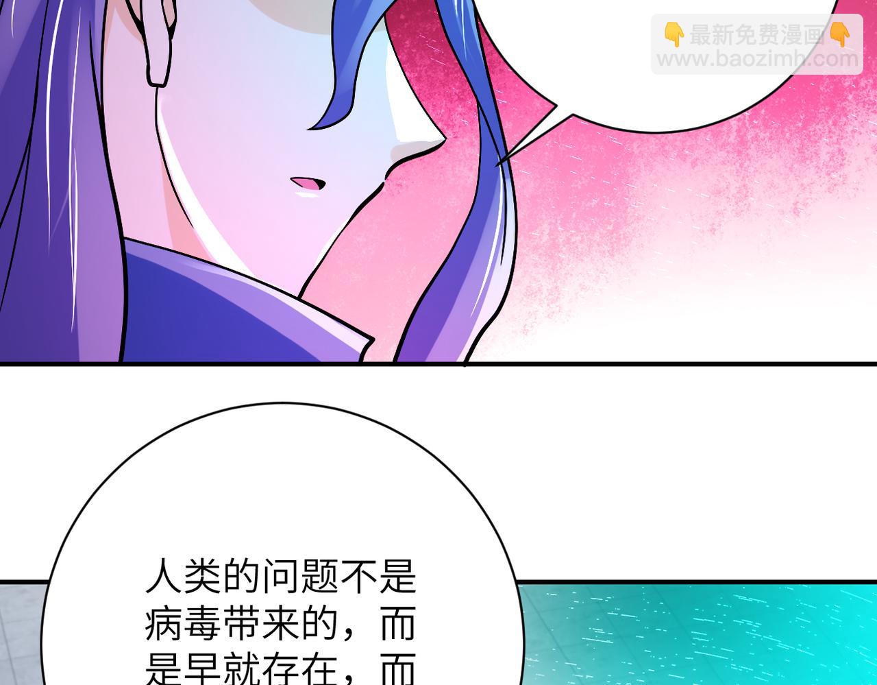 🍟末世超级系统 第379话 重逢 第36页