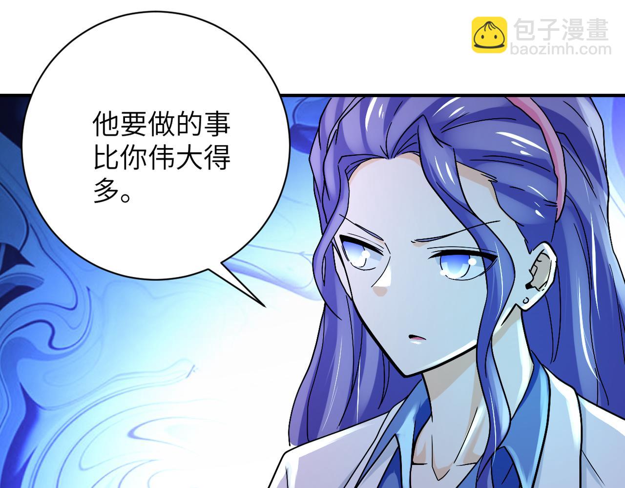 🍟末世超级系统 第379话 重逢 第39页