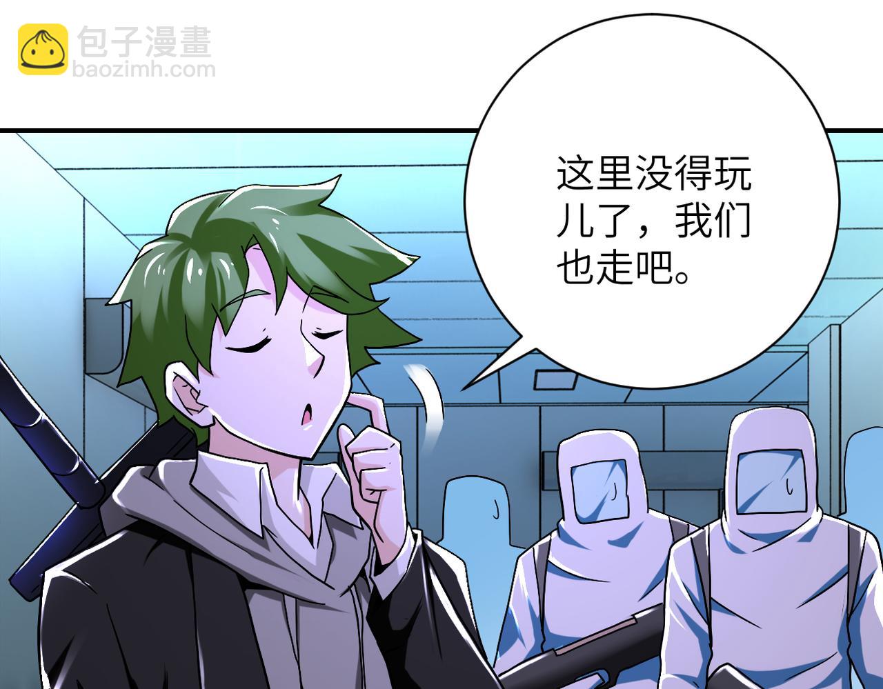 🍟末世超级系统 第381话 宿敌再逢！ 第8页