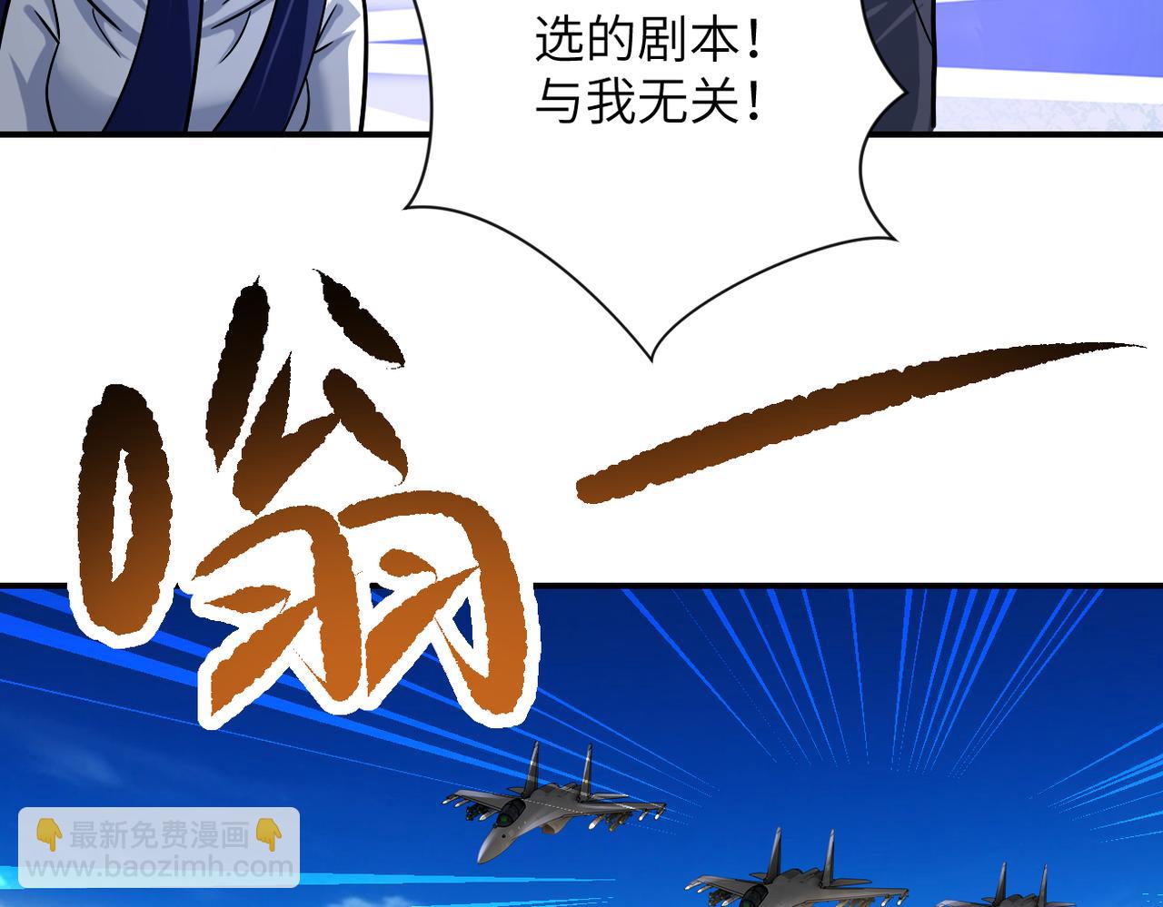 🍟末世超级系统 第385话 空中围剿 第11页