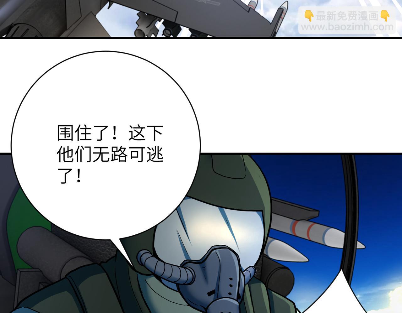 🍟末世超级系统 第385话 空中围剿 第15页