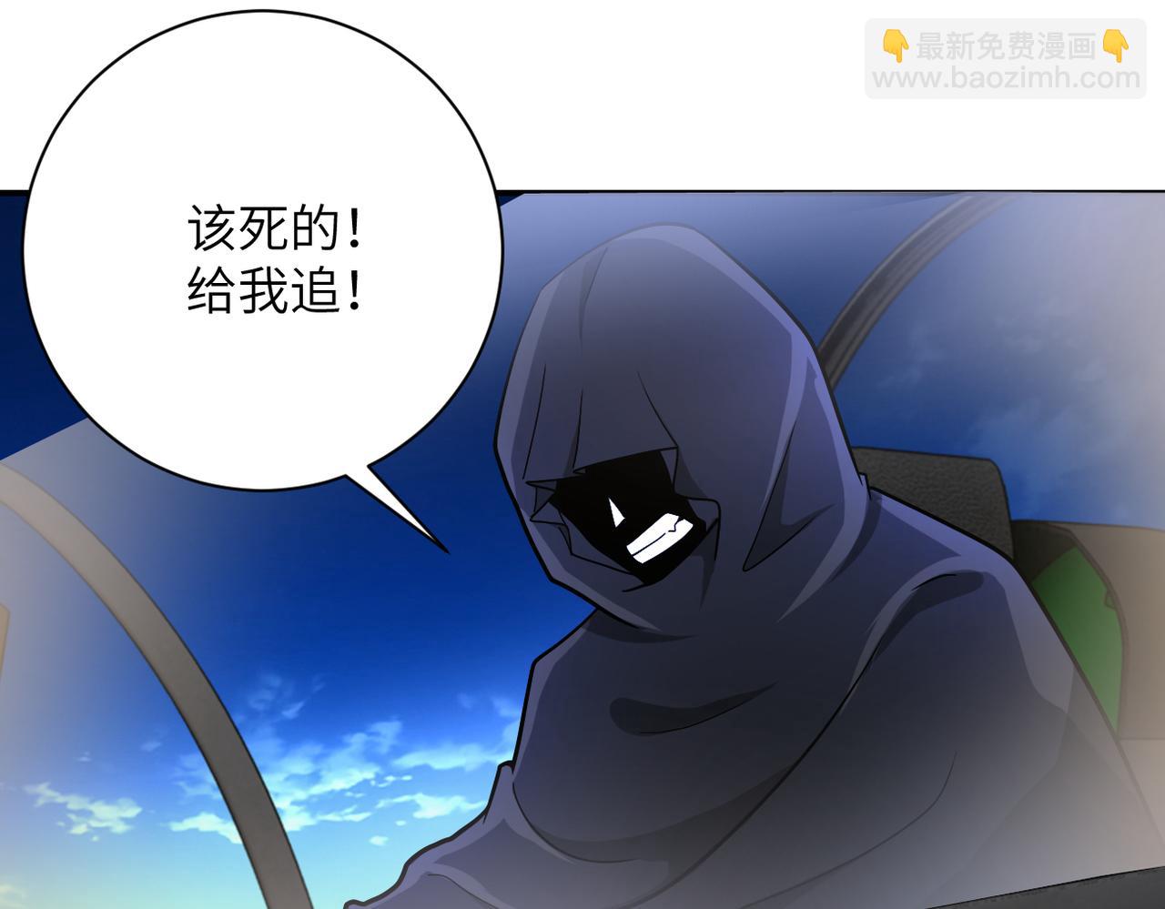 🍟末世超级系统 第385话 空中围剿 第33页
