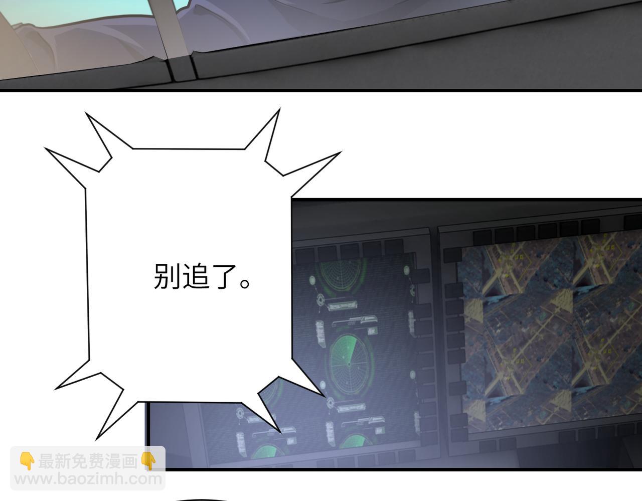 🍟末世超级系统 第385话 空中围剿 第34页