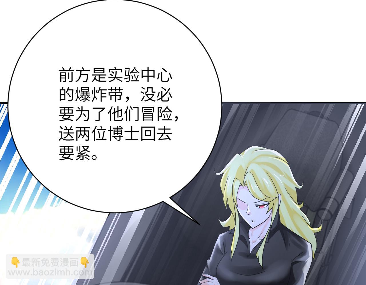 🍟末世超级系统 第385话 空中围剿 第35页