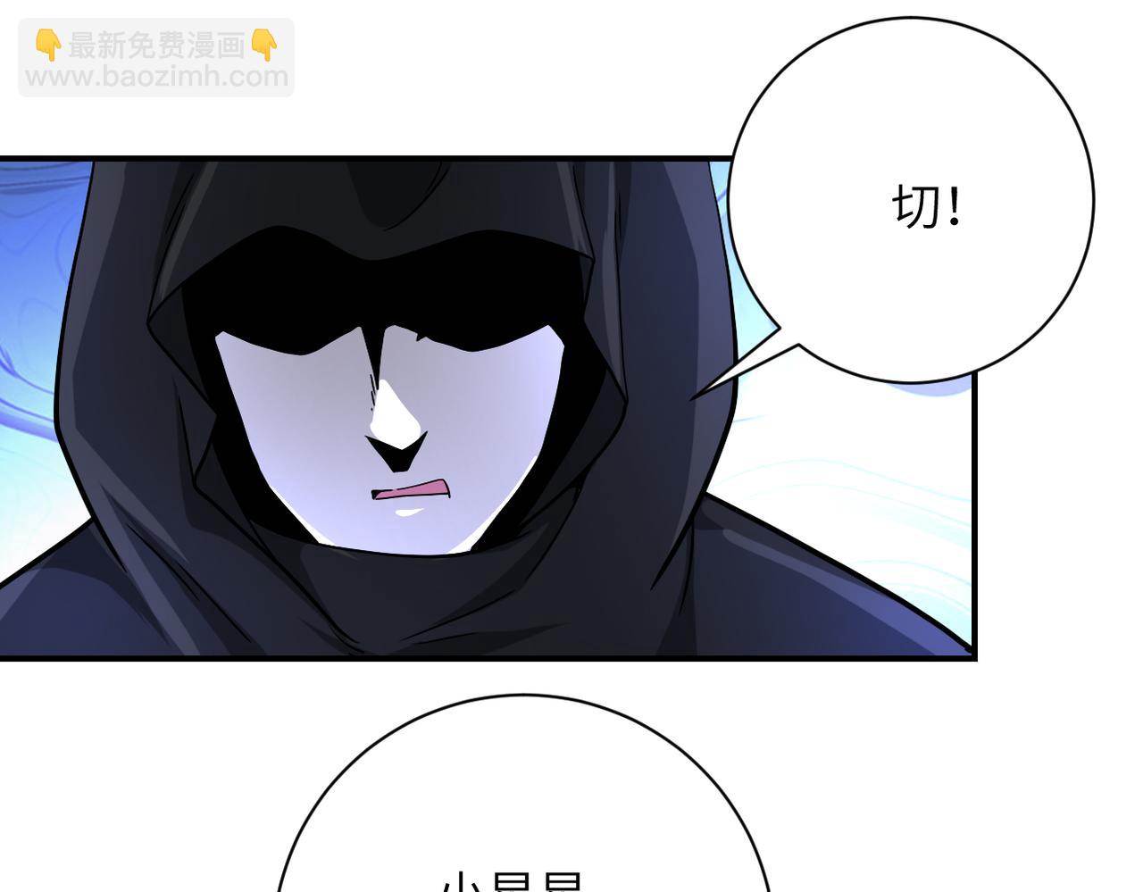 🍟末世超级系统 第385话 空中围剿 第38页