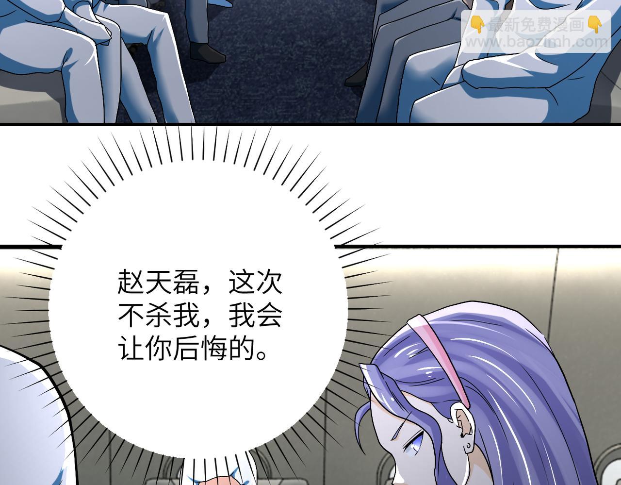 🍟末世超级系统 第385话 空中围剿 第41页